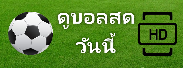 บ้านผลบอล