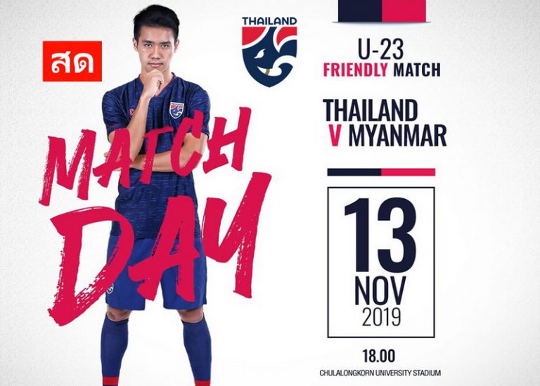 ดูบอล U23 ไทย พบ พม่า นัดอุ่นเครื่อง สด วันนี้ 13 พ.ย. 62 ...