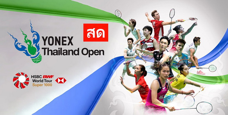 YONEX Thailand Open 2021