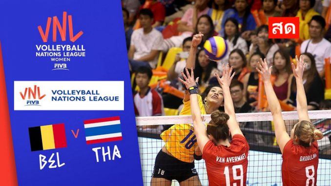 วอลเลย์บอล ไทย เบลเยี่ยม