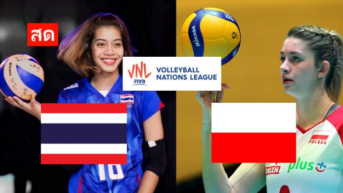 ไทย โปแลนด์ วอลเลย์บอล