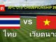 ดูบอลสด u19 ไทย-เวียดนาม สด