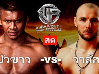 บัวขาว บัญชาเมฆ vs ดมิทรี วาลัส