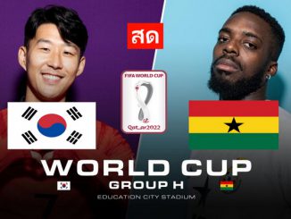 กาน่า พบ เกาหลีใต้ บอลโลก 2022
