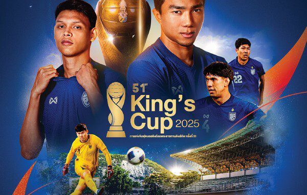 ฟุตบอลชิงถ้วยพระราชทานคิงส์คัพ ครั้งที่ 51