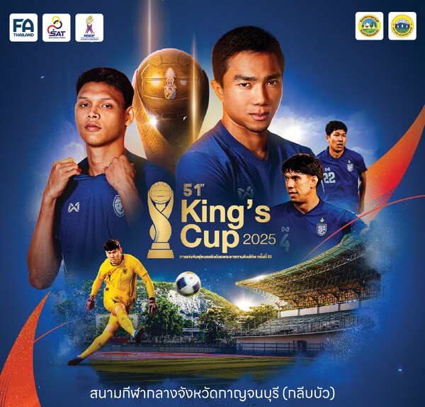 ชิงถ้วยพระราชทานคิงส์คัพ ครั้งที่ 51
